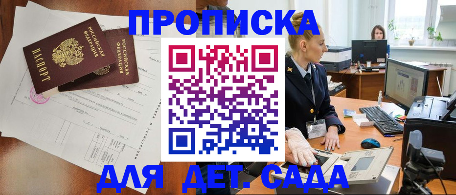 временная регистрация недорого в Коряжме