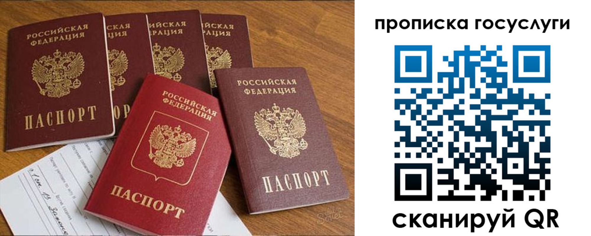 где прописаться в Коряжме