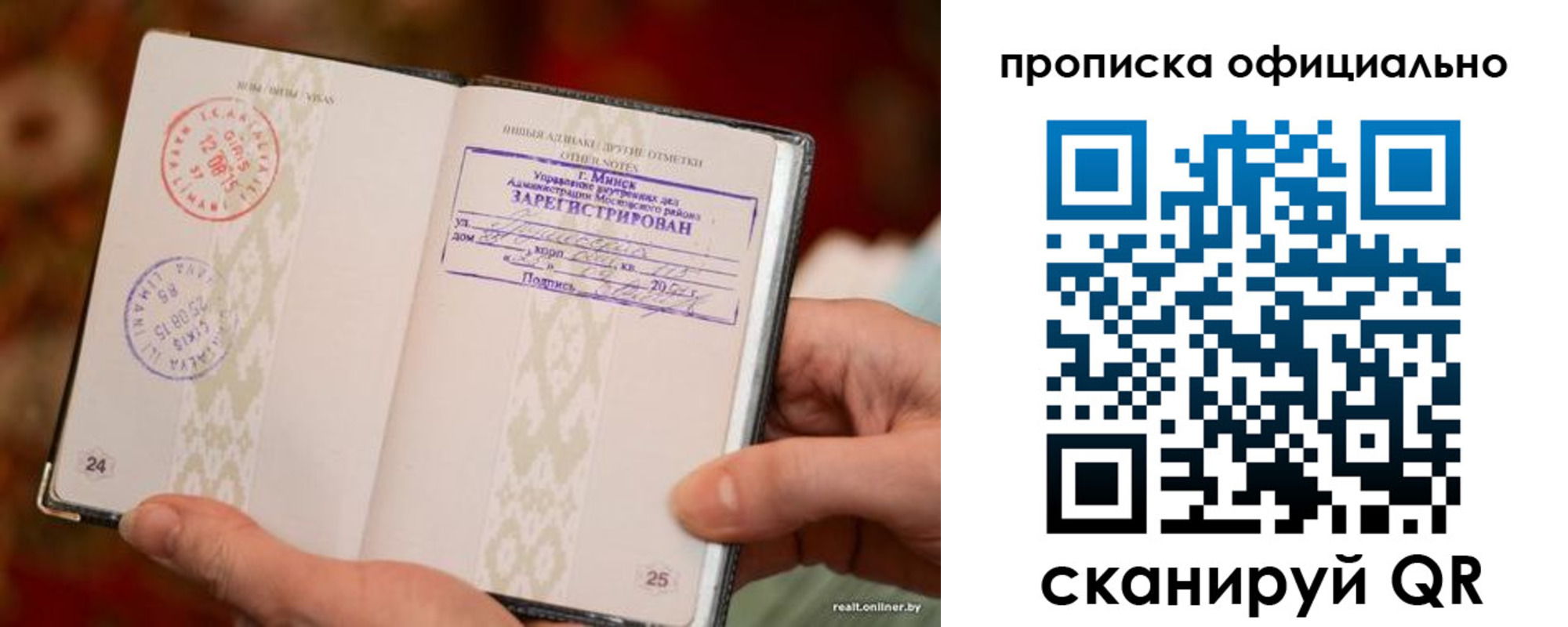 прописка регистрация в Коряжме
