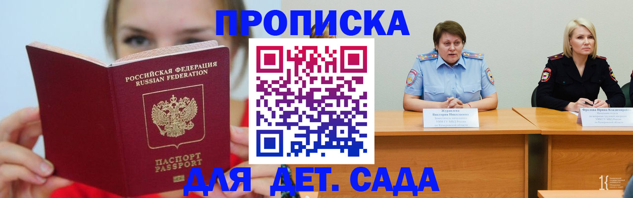 временная регистрация собственник в Коряжме
