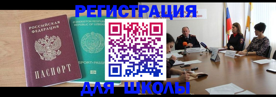 прописка ребенка в Коряжме