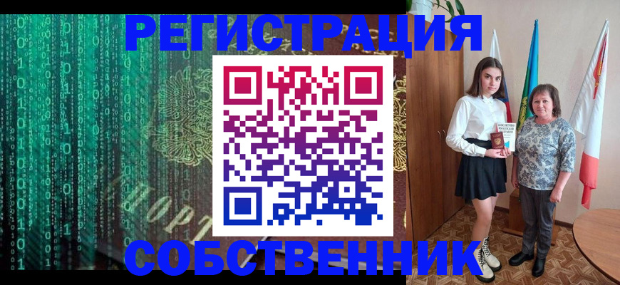 прописка в квартире в Коряжме