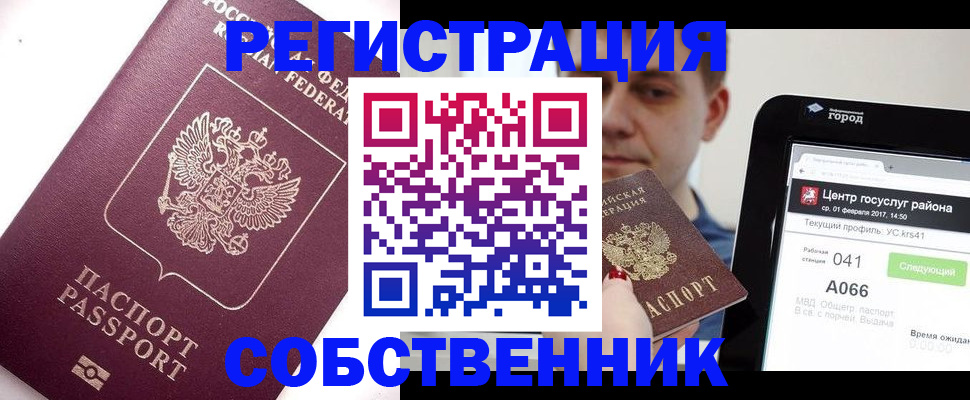временная регистрация адрес в Коряжме