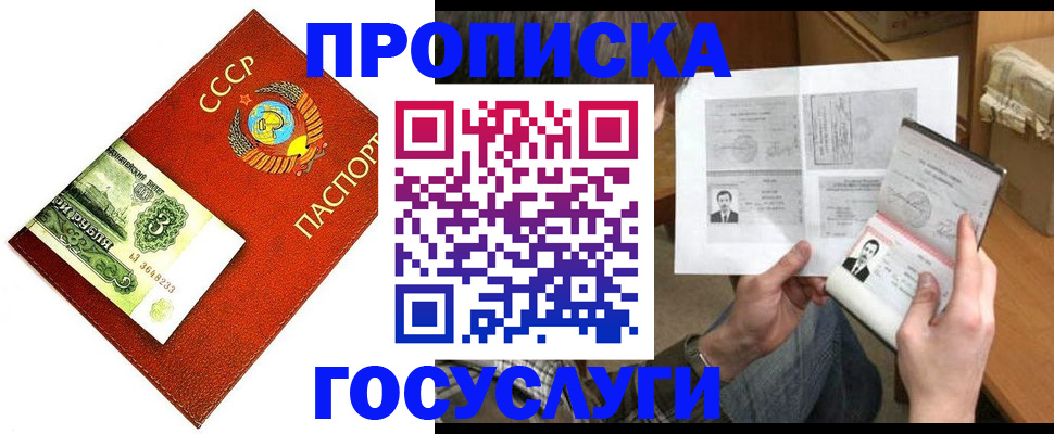 временная регистрация купить в Коряжме