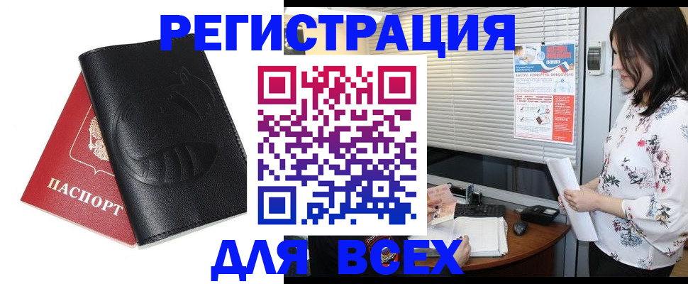 прописка для военкомата в Коряжме