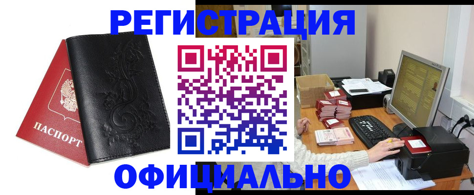 временная регистрация собственник в Коряжме