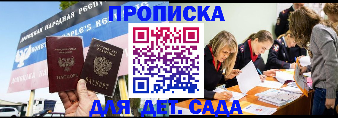 временная регистрация для всех в Коряжме