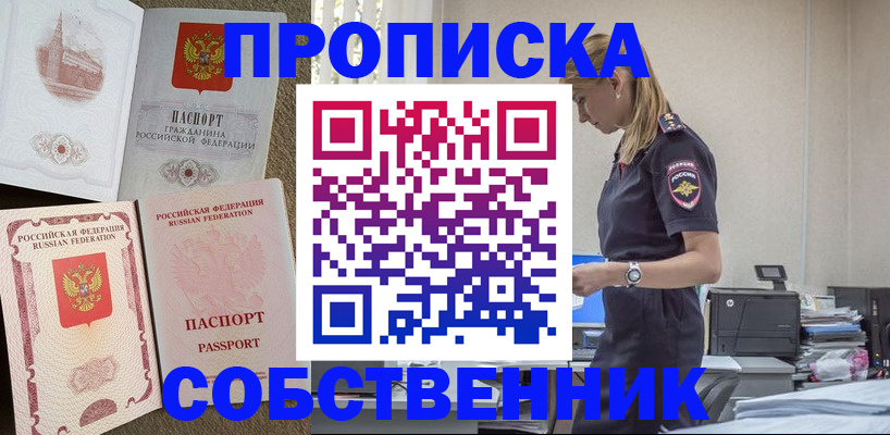 найти адрес прописки в Коряжме