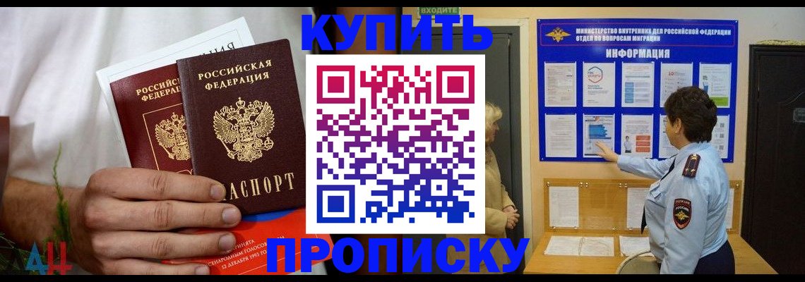 временная регистрация собственник в Коряжме